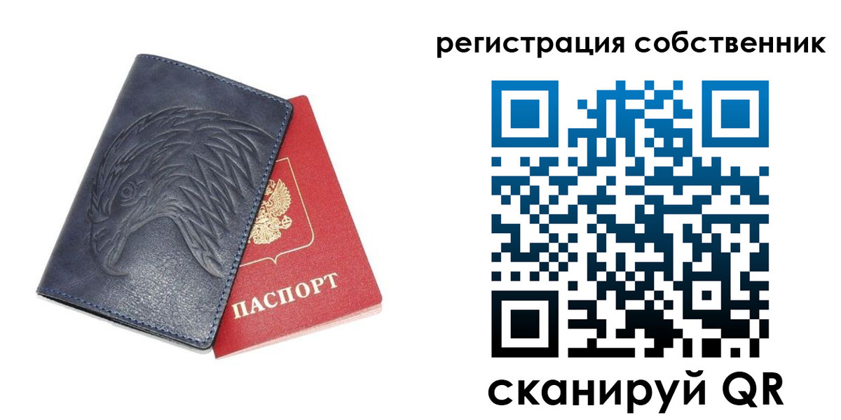 временная регистрация недорого в Якутске