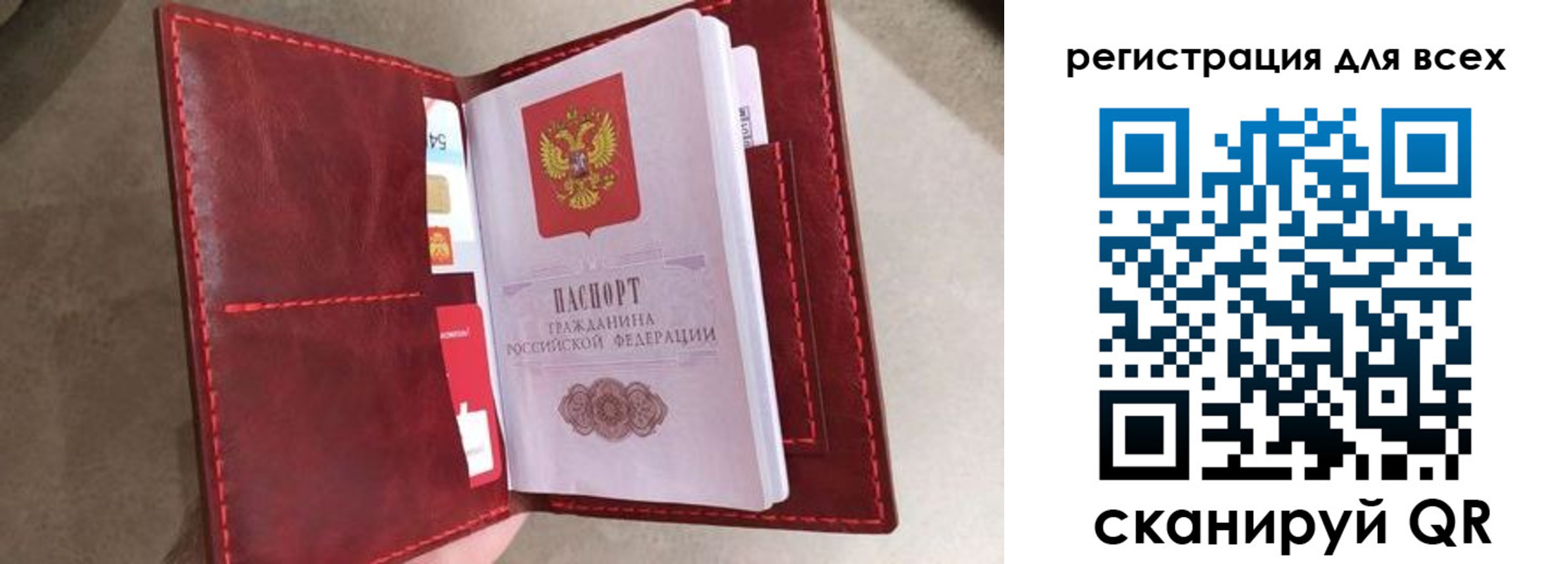 прописка для школы в Якутске