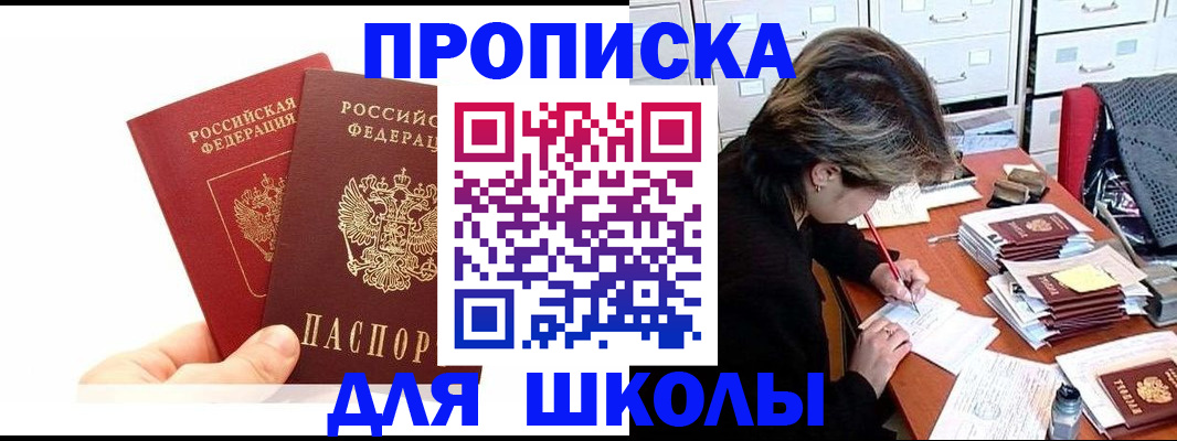 временная регистрация гарантия в Якутске