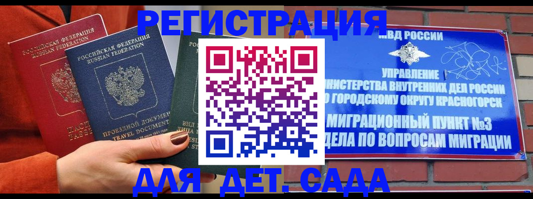 прописка штамп в Якутске