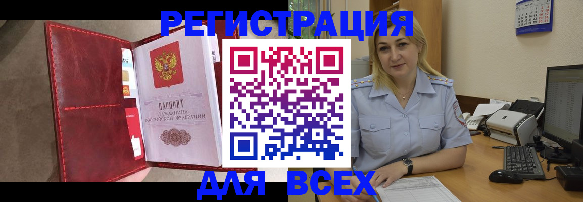 прописка гарантия в Якутске